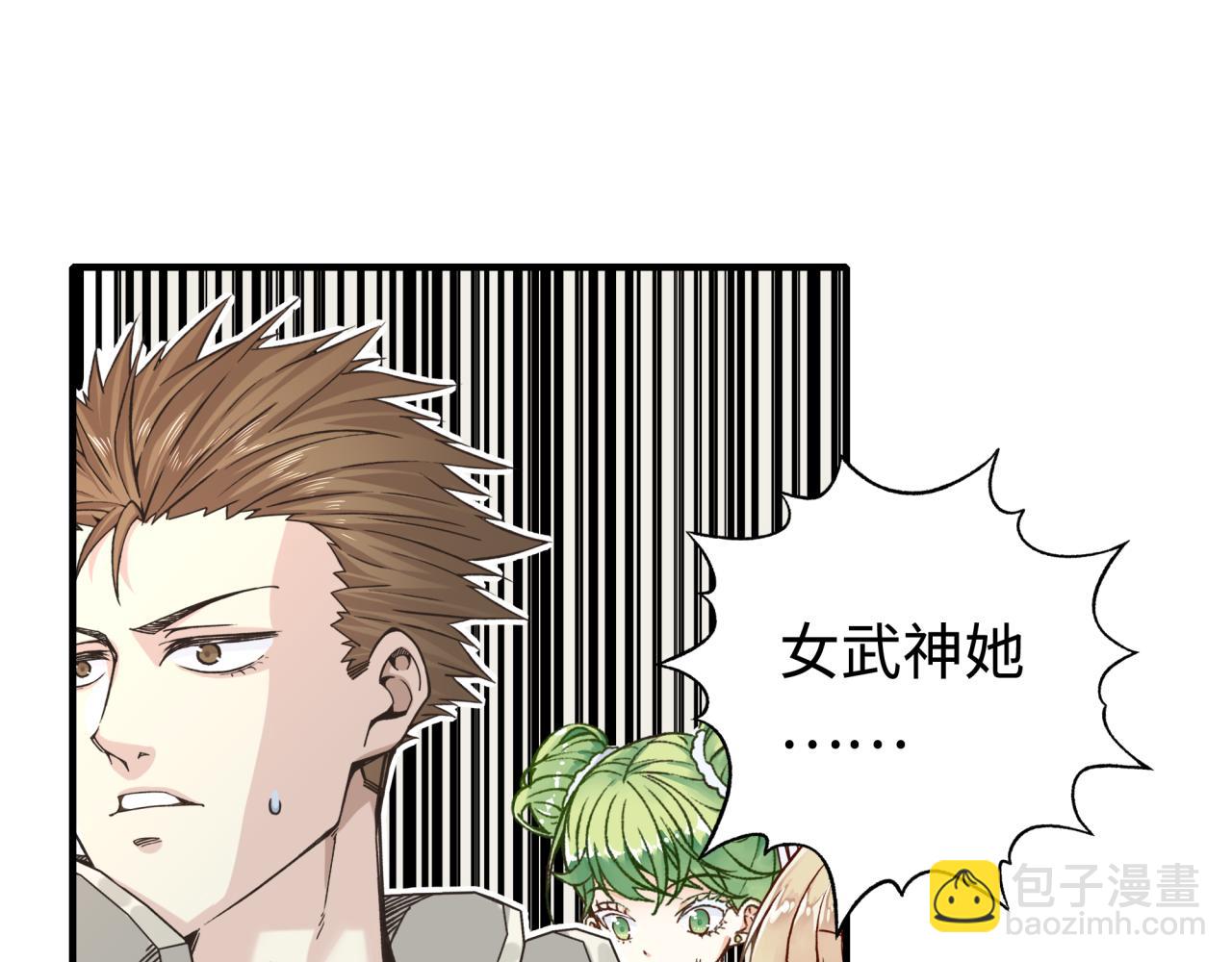 你再動我一下試試！ - 第97話 艾爾嘉女神囚禁的秘密(1/4) - 5