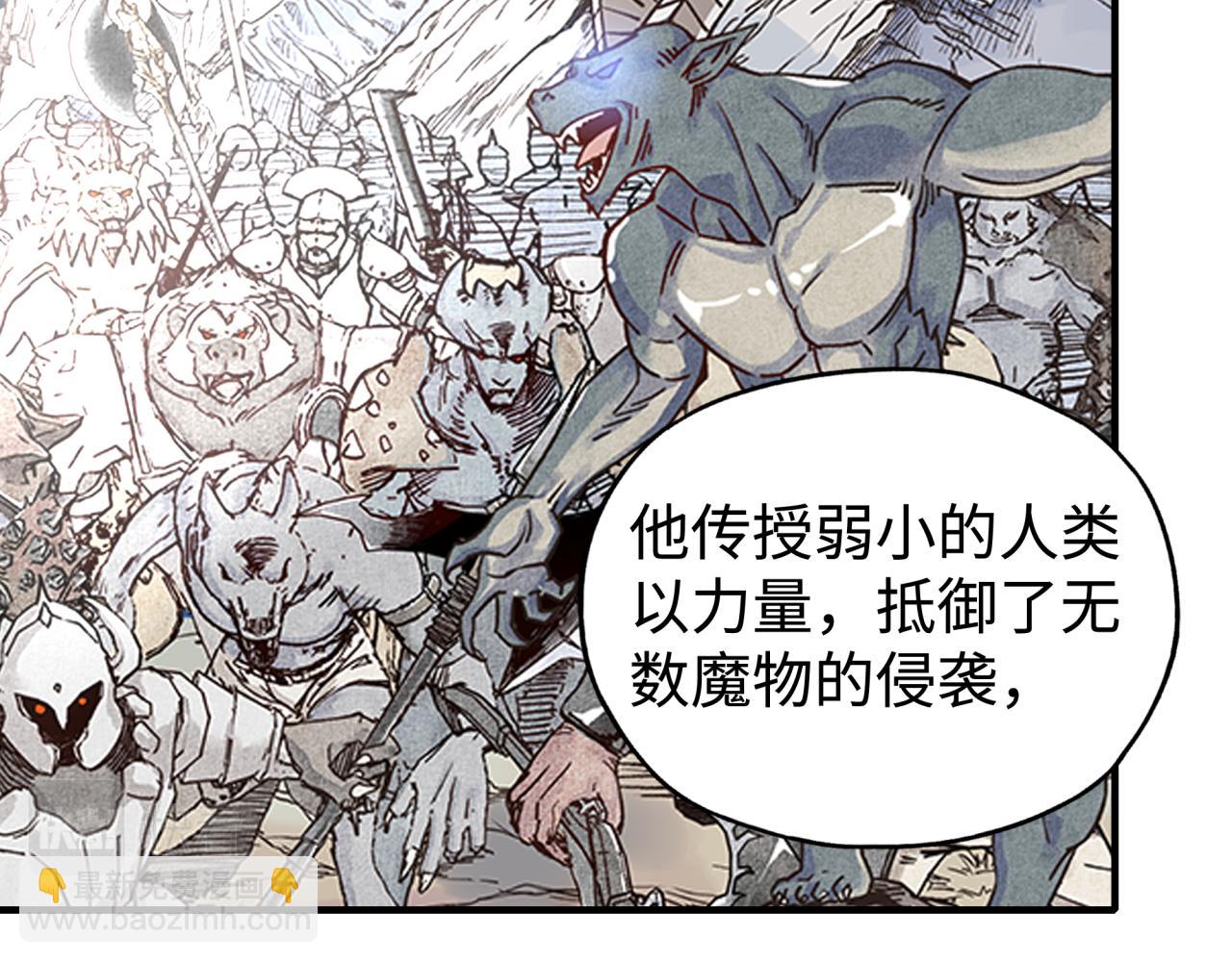 你再動我一下試試！ - 第97話 艾爾嘉女神囚禁的秘密(3/4) - 5