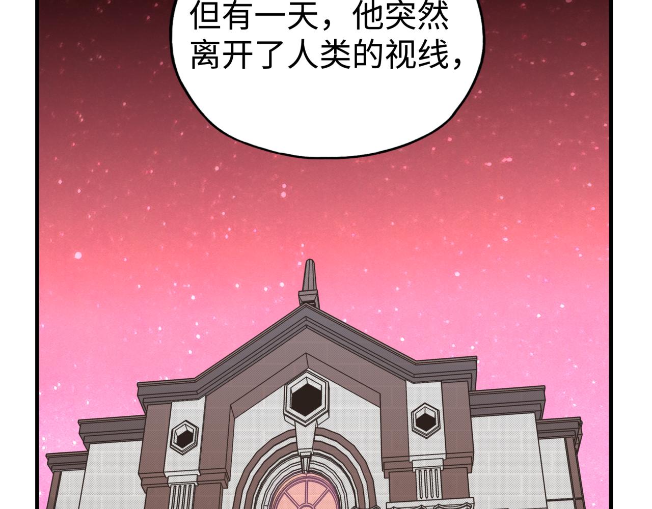 你再動我一下試試！ - 第97話 艾爾嘉女神囚禁的秘密(3/4) - 3