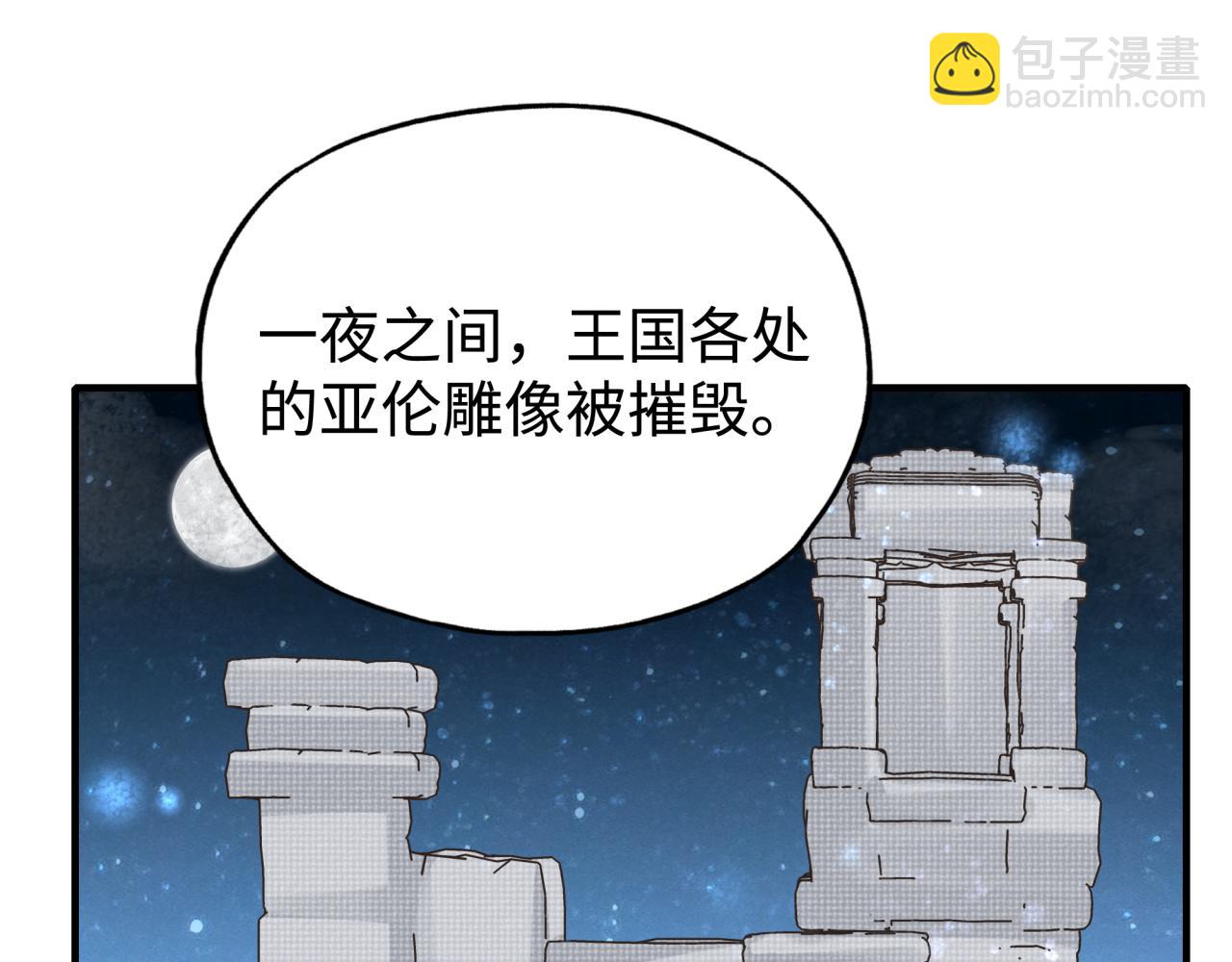 你再動我一下試試！ - 第97話 艾爾嘉女神囚禁的秘密(3/4) - 6