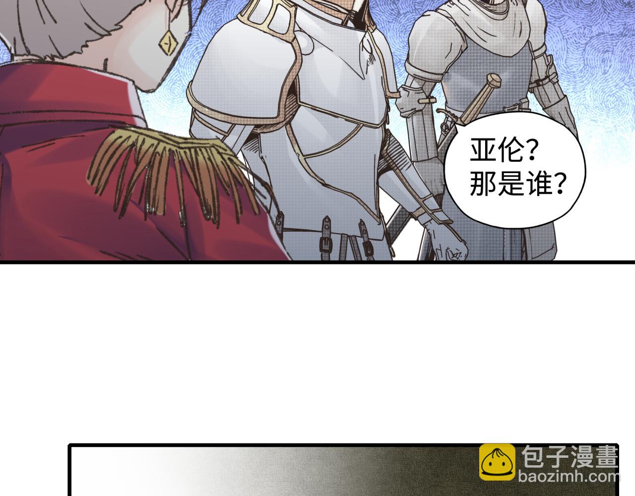 你再動我一下試試！ - 第97話 艾爾嘉女神囚禁的秘密(3/4) - 1