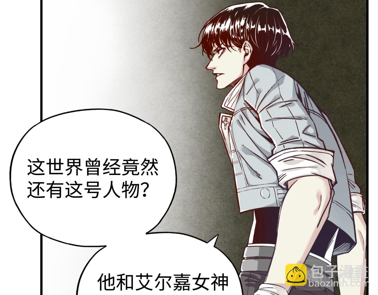 你再動我一下試試！ - 第97話 艾爾嘉女神囚禁的秘密(3/4) - 2