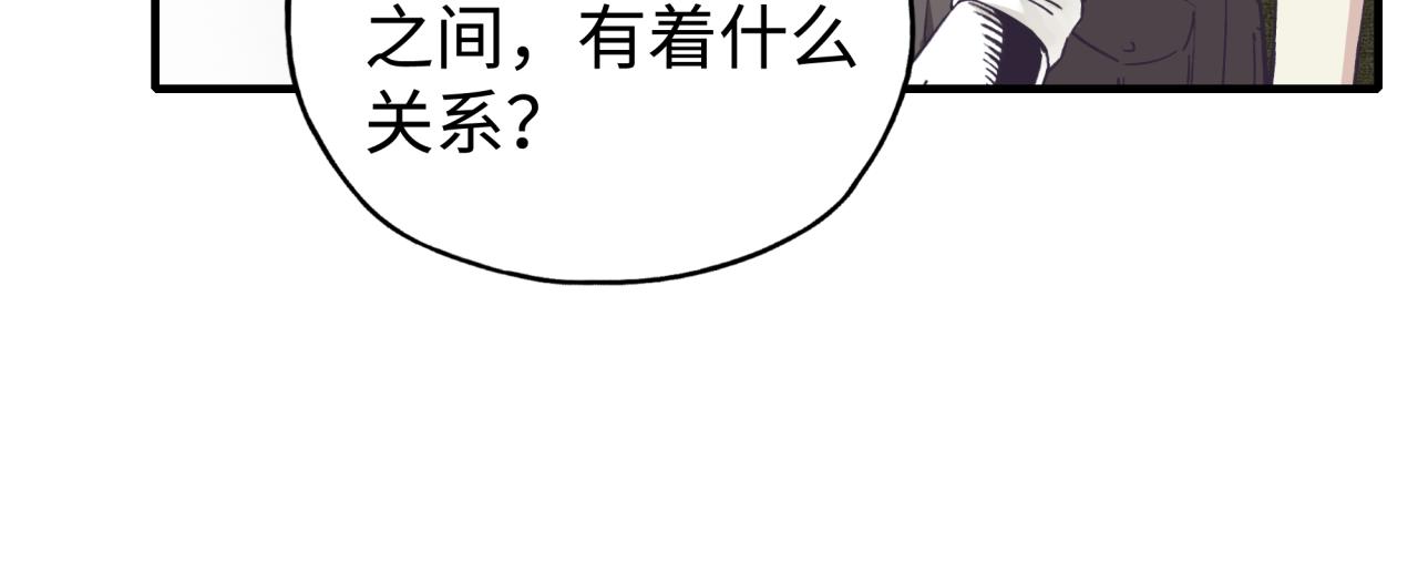 你再動我一下試試！ - 第97話 艾爾嘉女神囚禁的秘密(3/4) - 3