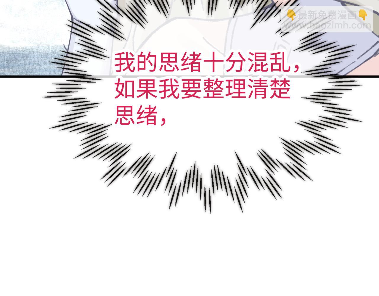 你再動我一下試試！ - 第97話 艾爾嘉女神囚禁的秘密(3/4) - 5