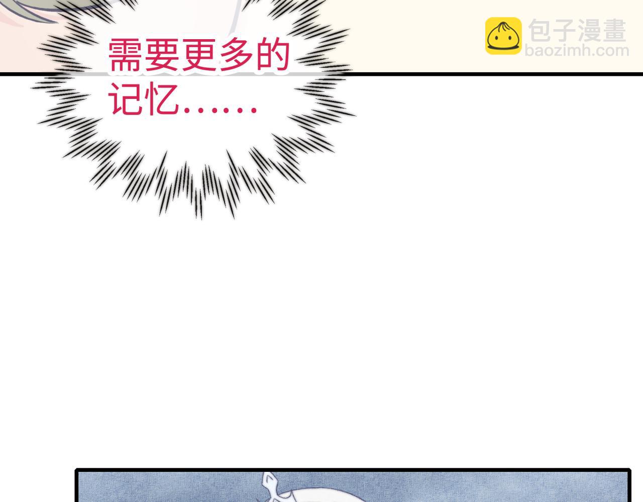 你再動我一下試試！ - 第97話 艾爾嘉女神囚禁的秘密(4/4) - 1