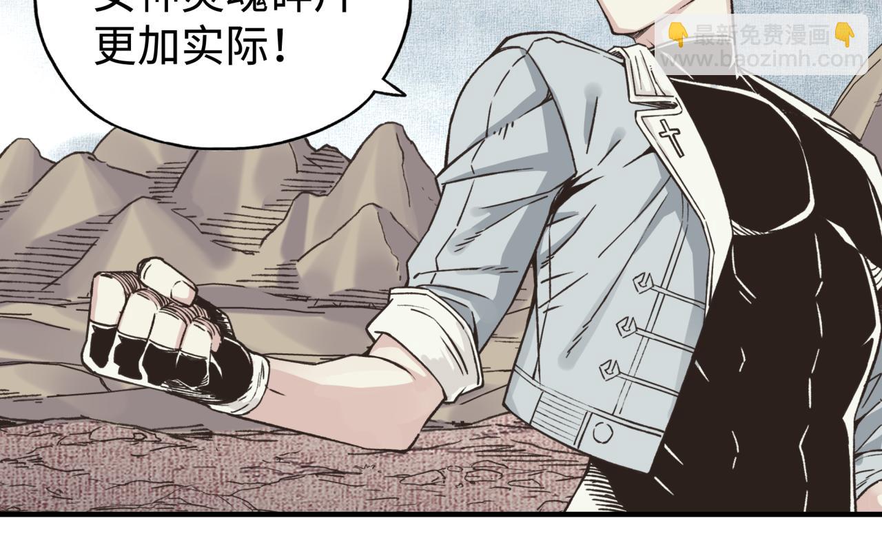 你再動我一下試試！ - 第97話 艾爾嘉女神囚禁的秘密(4/4) - 4