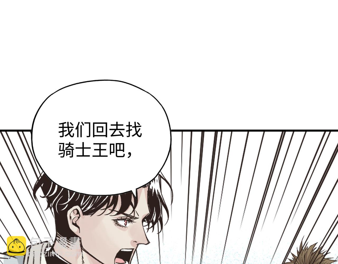 你再動我一下試試！ - 第97話 艾爾嘉女神囚禁的秘密(4/4) - 1