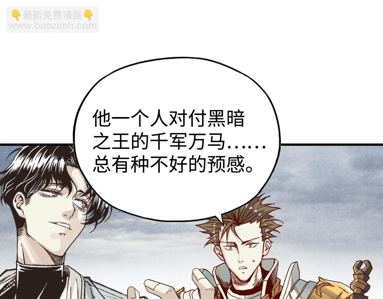 你再動我一下試試！ - 第97話 艾爾嘉女神囚禁的秘密(4/4) - 3