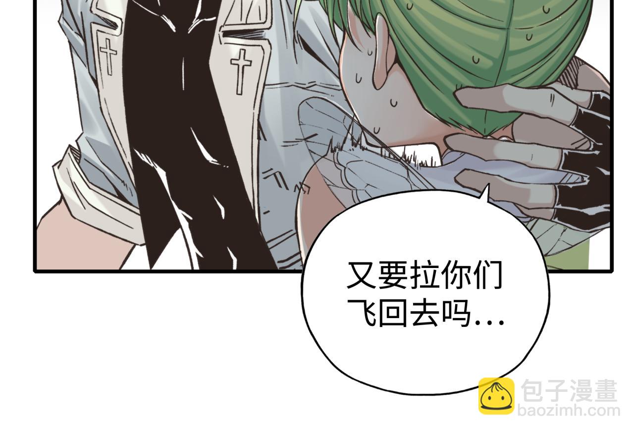 你再動我一下試試！ - 第97話 艾爾嘉女神囚禁的秘密(4/4) - 2