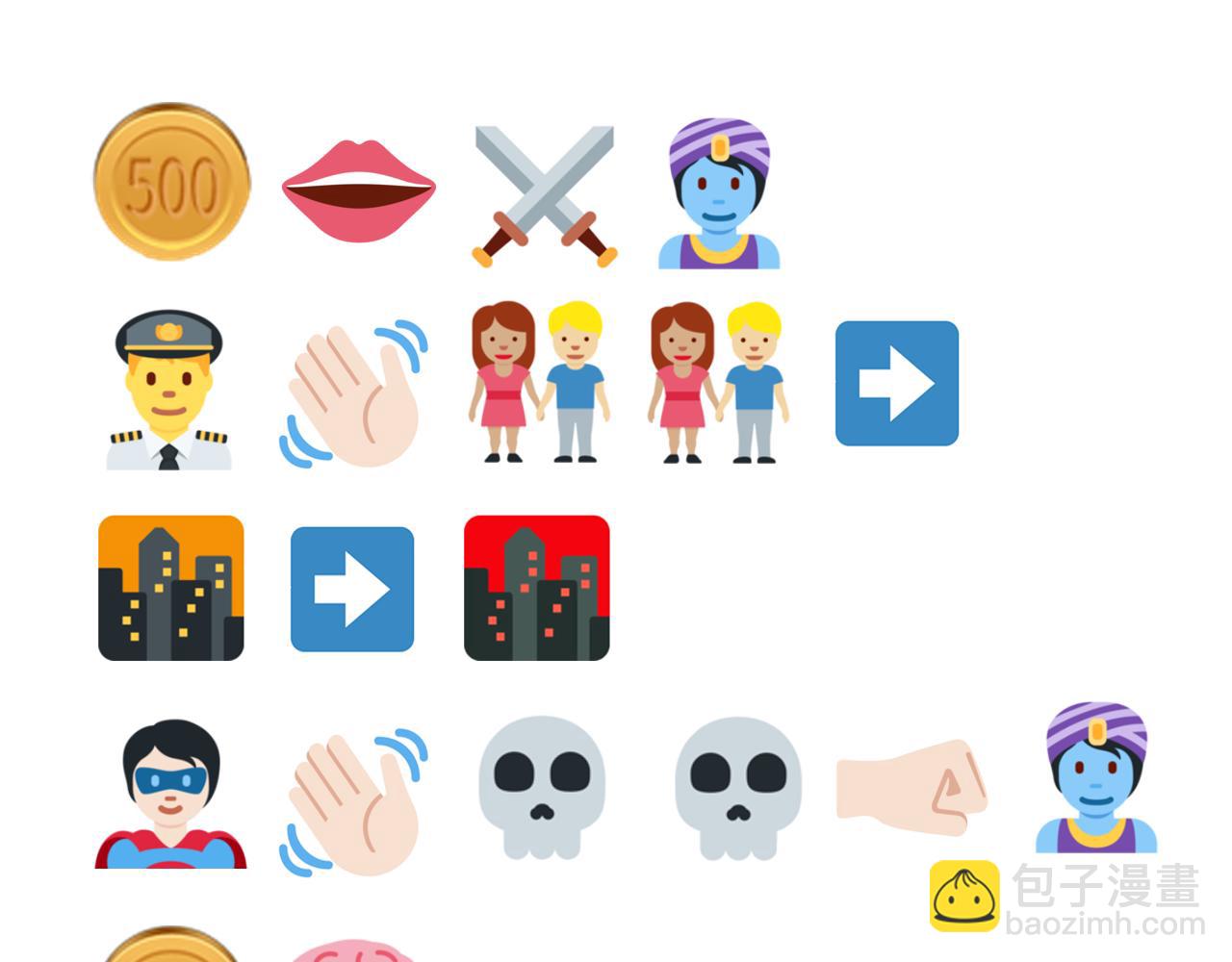 你再動我一下試試！ - 第97話 艾爾嘉女神囚禁的秘密(4/4) - 4