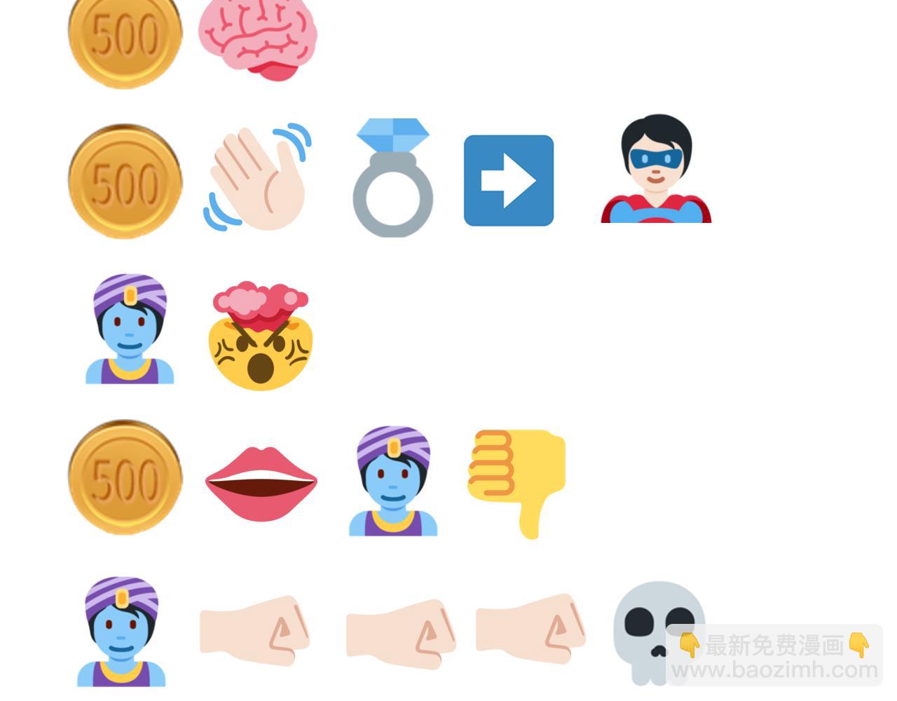 你再動我一下試試！ - 第97話 艾爾嘉女神囚禁的秘密(4/4) - 1