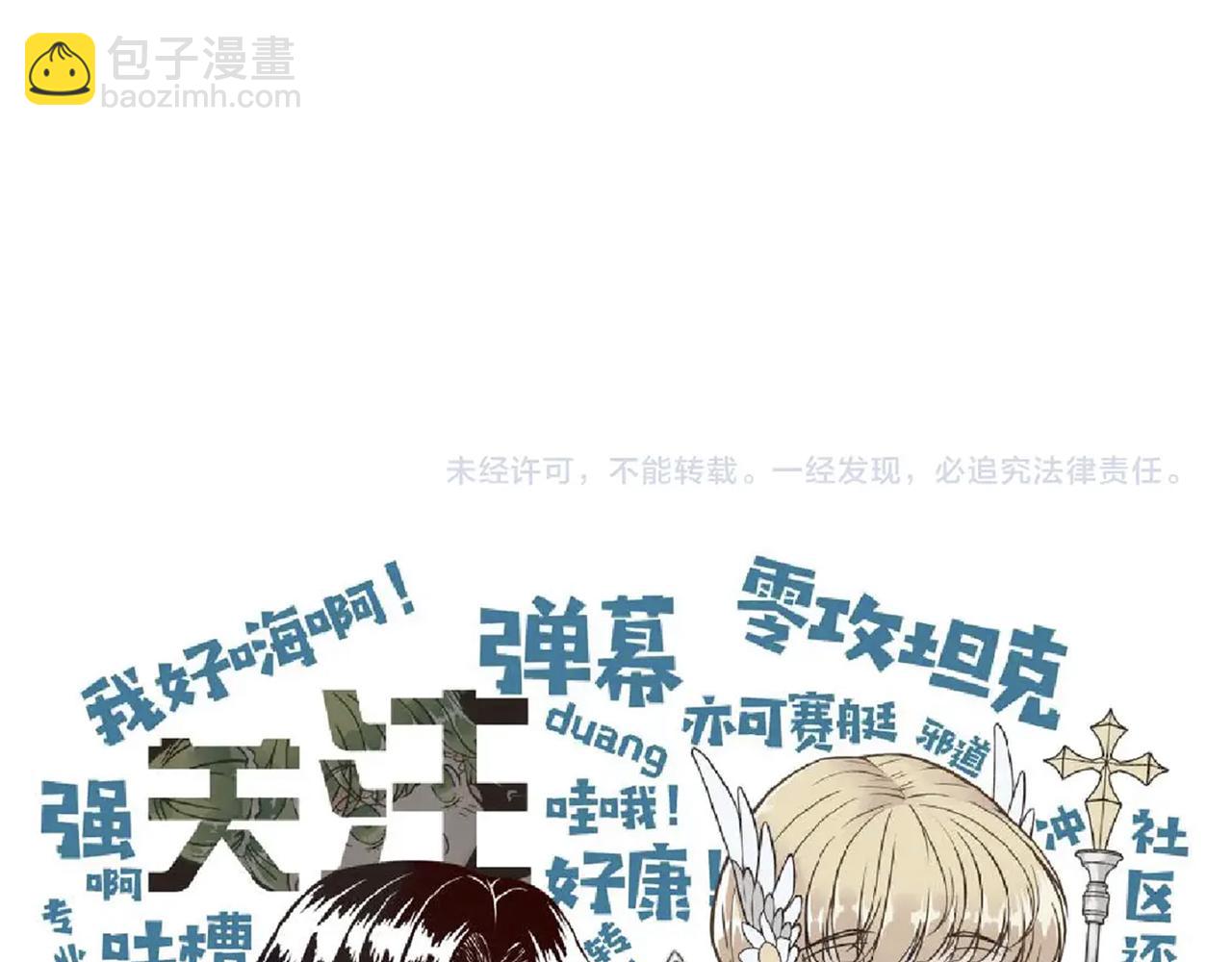 你再動我一下試試！ - 第97話 艾爾嘉女神囚禁的秘密(4/4) - 2