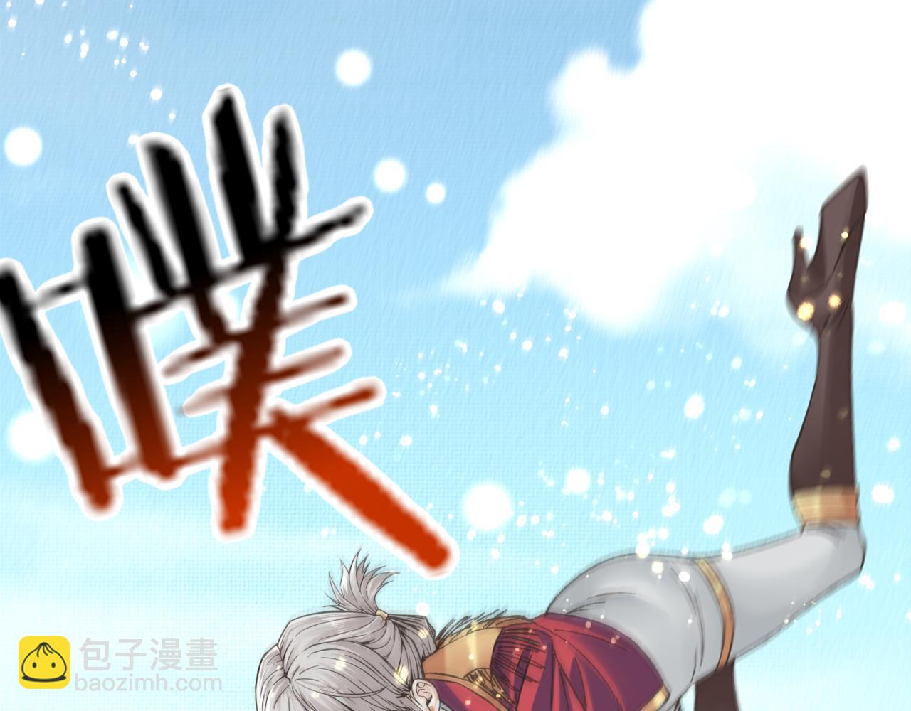 你再動我一下試試！ - 第97話 艾爾嘉女神囚禁的秘密(1/4) - 1