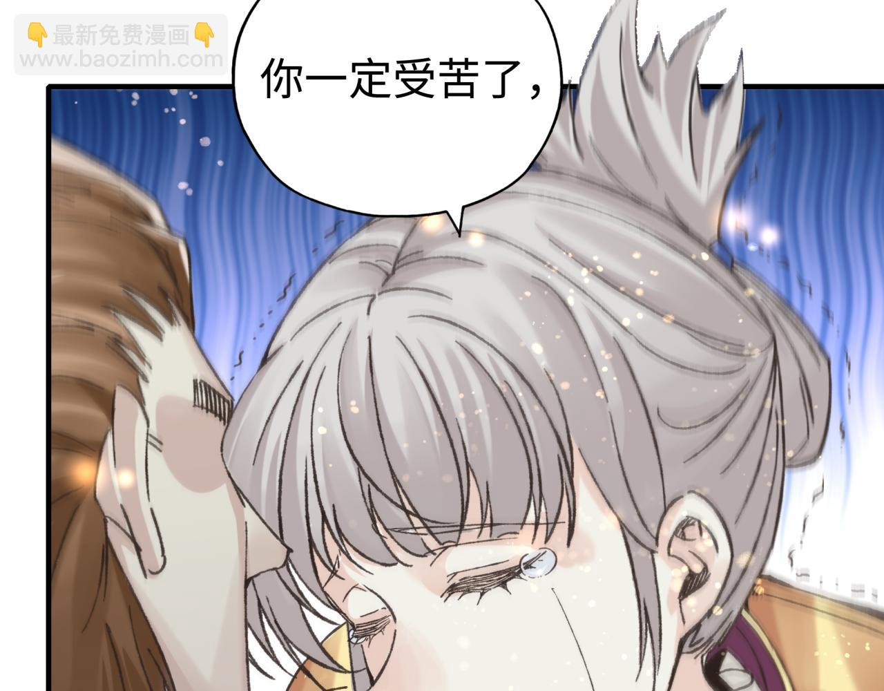 你再動我一下試試！ - 第97話 艾爾嘉女神囚禁的秘密(1/4) - 1