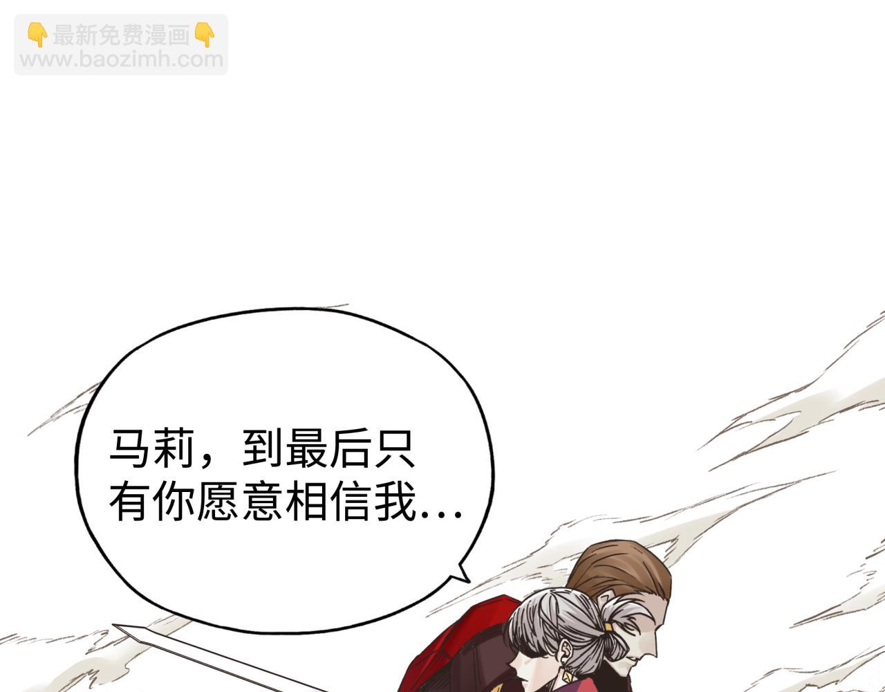 你再動我一下試試！ - 第97話 艾爾嘉女神囚禁的秘密(1/4) - 4