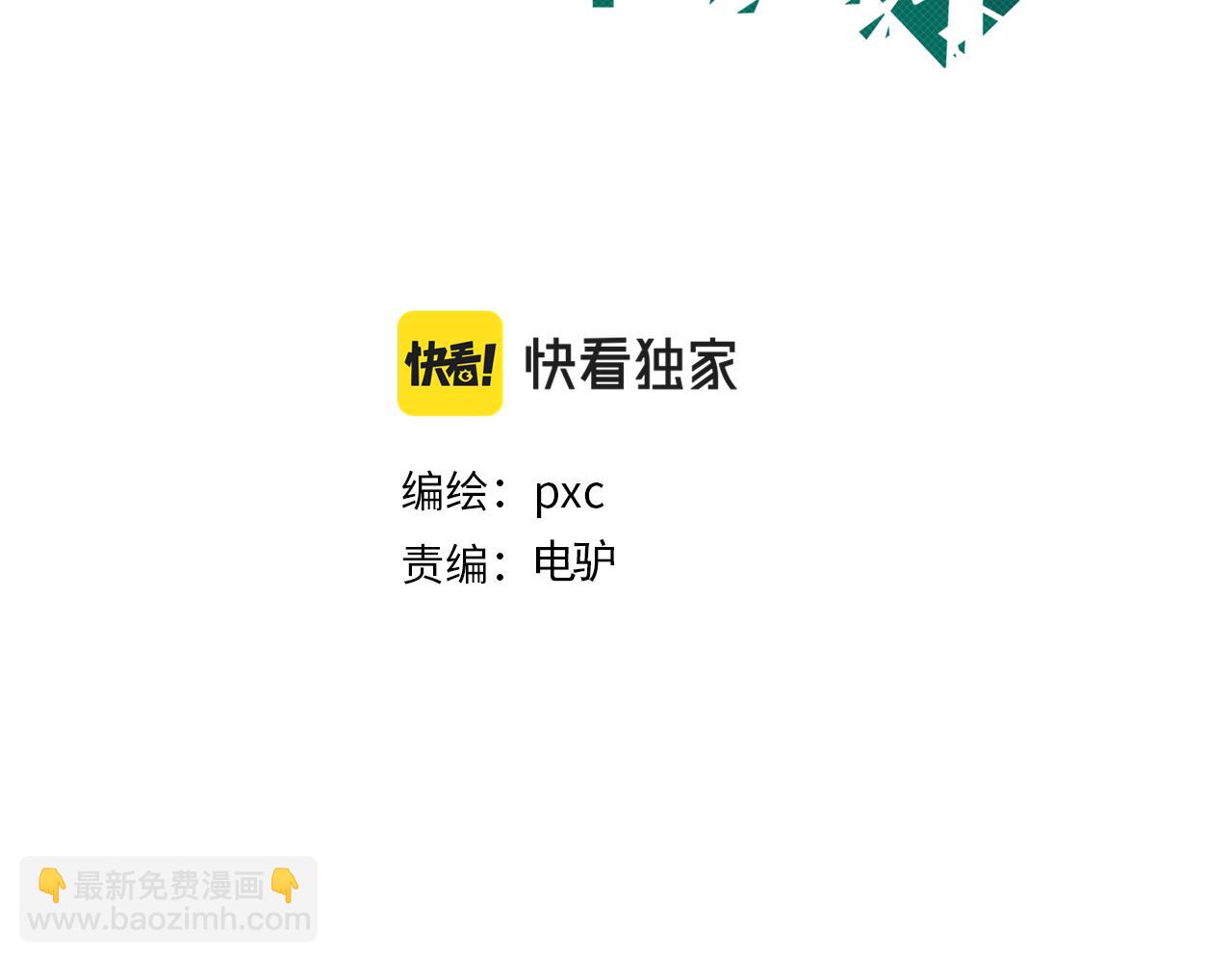 你再動我一下試試！ - 第97話 艾爾嘉女神囚禁的秘密(1/4) - 3