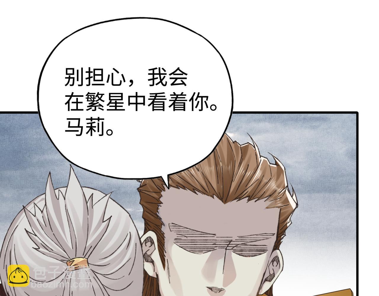 你再動我一下試試！ - 第97話 艾爾嘉女神囚禁的秘密(1/4) - 1