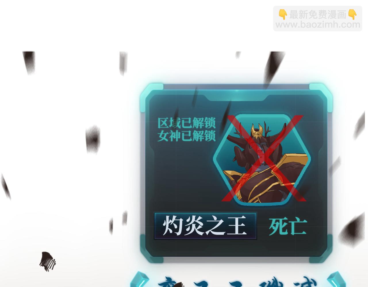 你再動我一下試試！ - 第97話 艾爾嘉女神囚禁的秘密(1/4) - 7