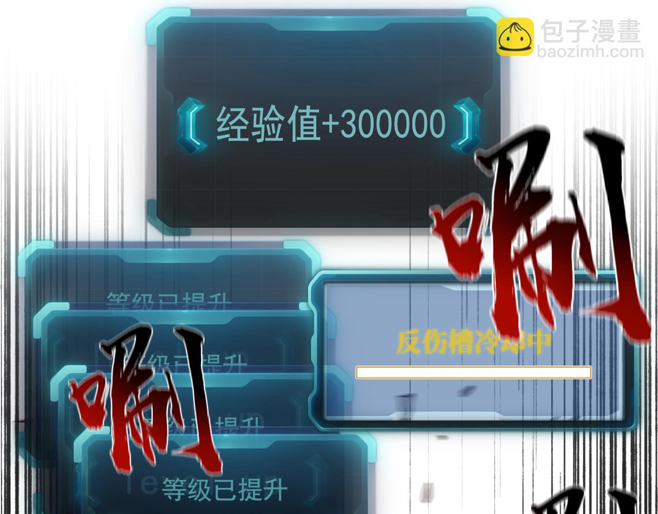 你再動我一下試試！ - 第97話 艾爾嘉女神囚禁的秘密(1/4) - 8