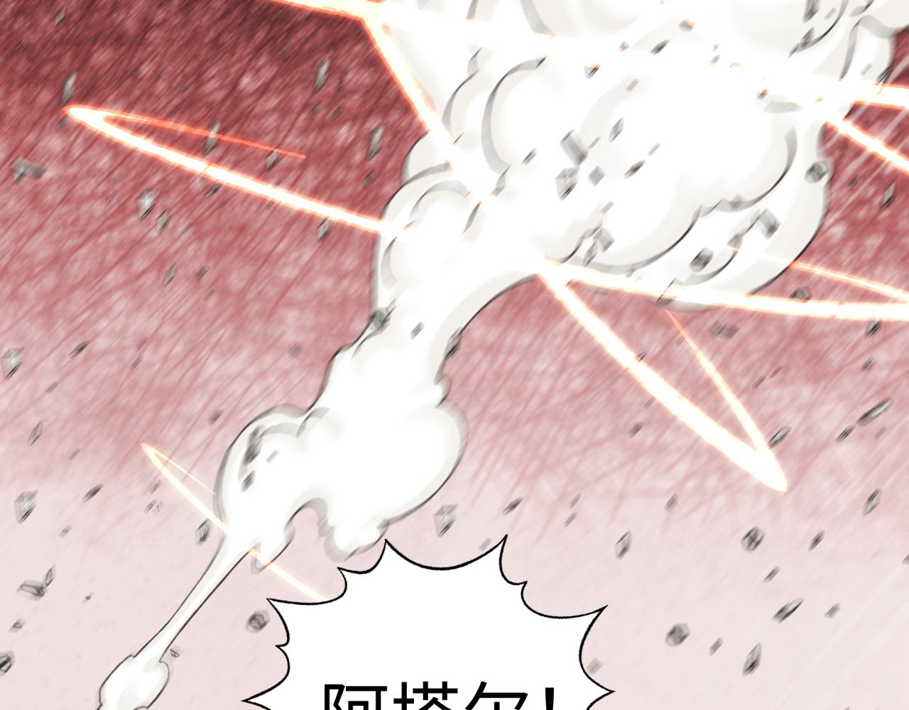 你再動我一下試試！ - 第97話 艾爾嘉女神囚禁的秘密(1/4) - 5