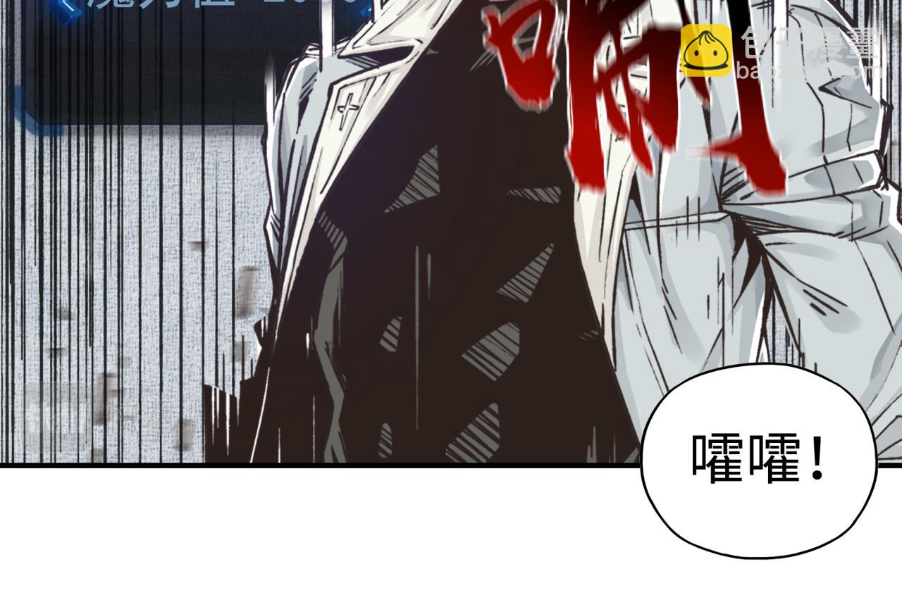 你再動我一下試試！ - 第97話 艾爾嘉女神囚禁的秘密(1/4) - 2