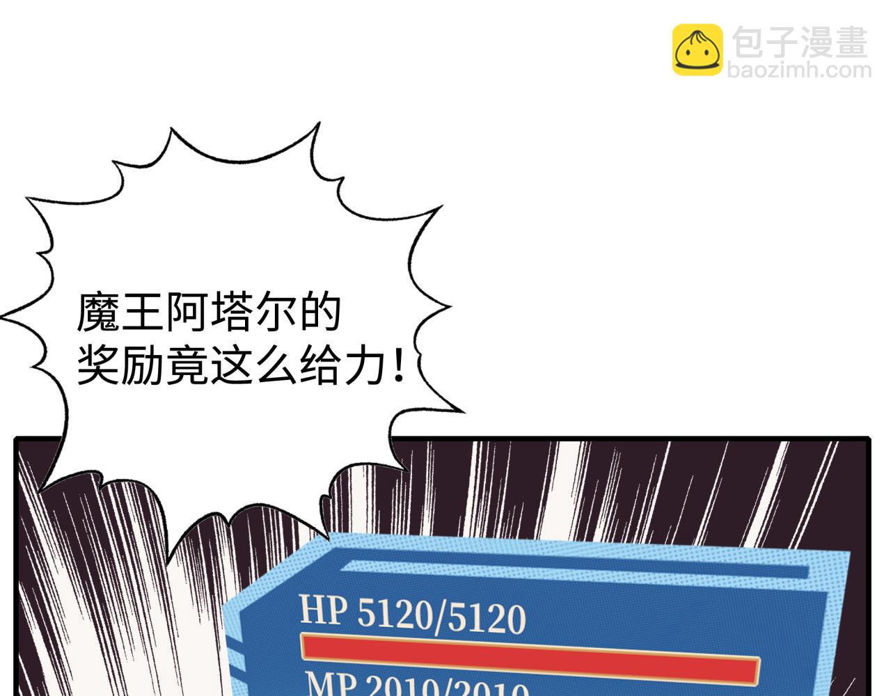 你再動我一下試試！ - 第97話 艾爾嘉女神囚禁的秘密(2/4) - 5