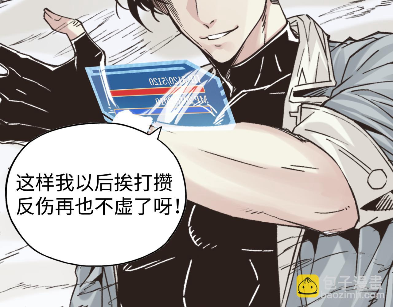 你再動我一下試試！ - 第97話 艾爾嘉女神囚禁的秘密(2/4) - 8