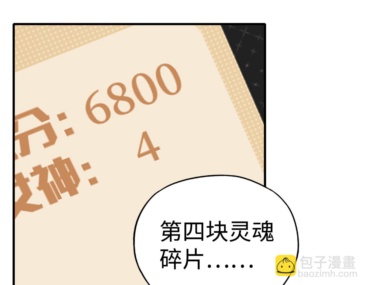 你再動我一下試試！ - 第97話 艾爾嘉女神囚禁的秘密(2/4) - 2