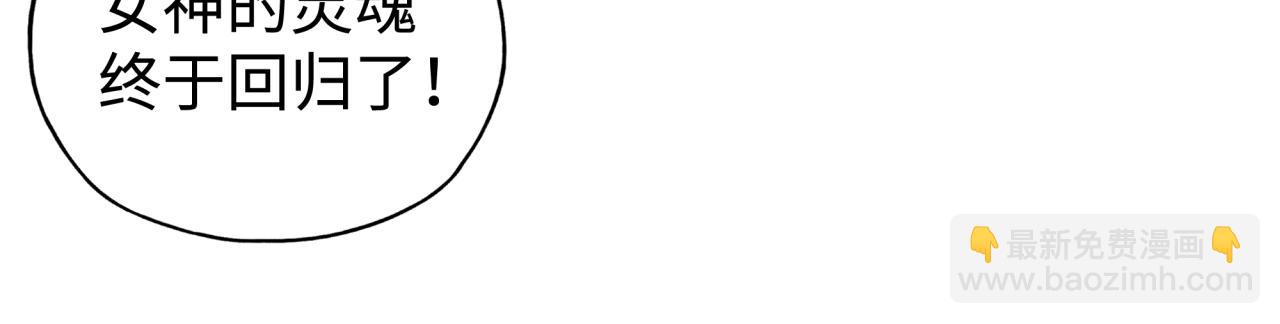 你再動我一下試試！ - 第97話 艾爾嘉女神囚禁的秘密(2/4) - 7