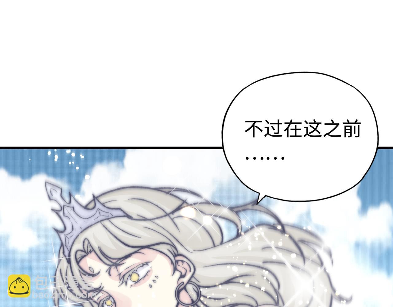 你再動我一下試試！ - 第97話 艾爾嘉女神囚禁的秘密(2/4) - 2