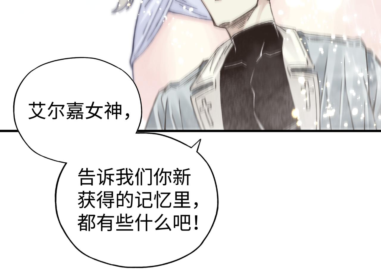 你再動我一下試試！ - 第97話 艾爾嘉女神囚禁的秘密(2/4) - 4