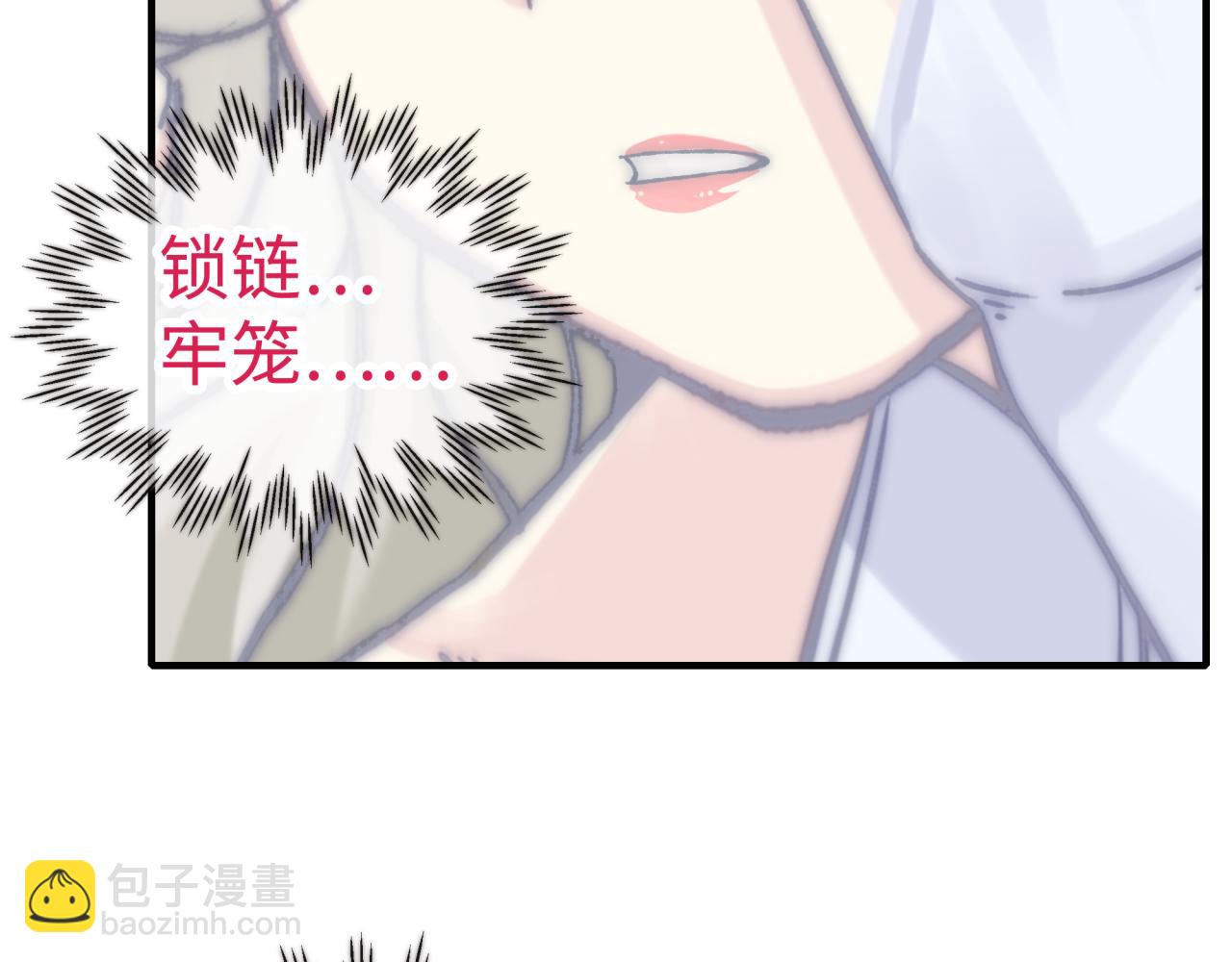 你再動我一下試試！ - 第97話 艾爾嘉女神囚禁的秘密(2/4) - 7