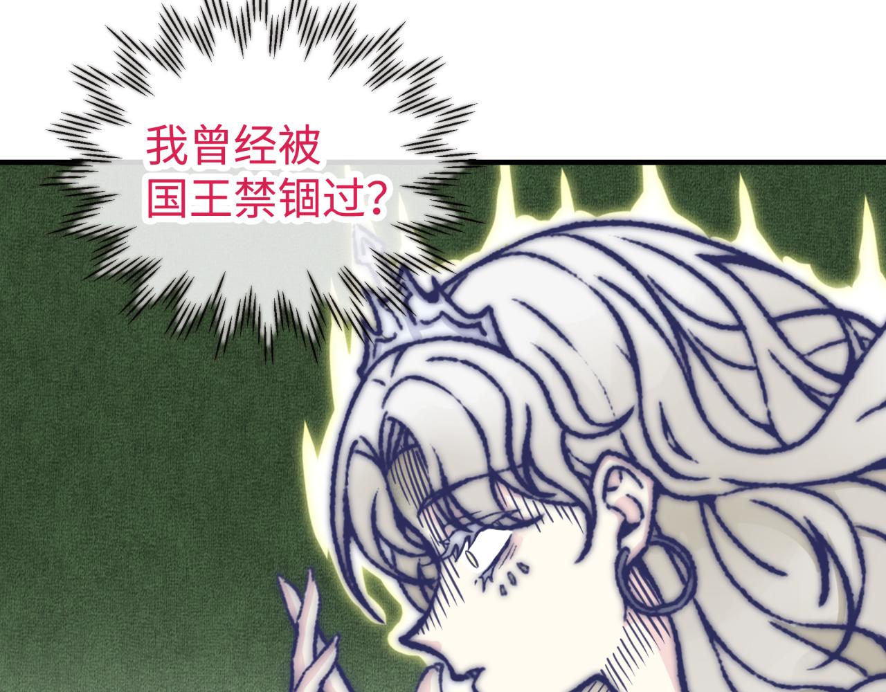 你再動我一下試試！ - 第97話 艾爾嘉女神囚禁的秘密(2/4) - 8