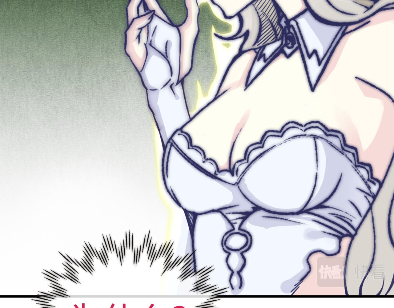 你再動我一下試試！ - 第97話 艾爾嘉女神囚禁的秘密(2/4) - 1