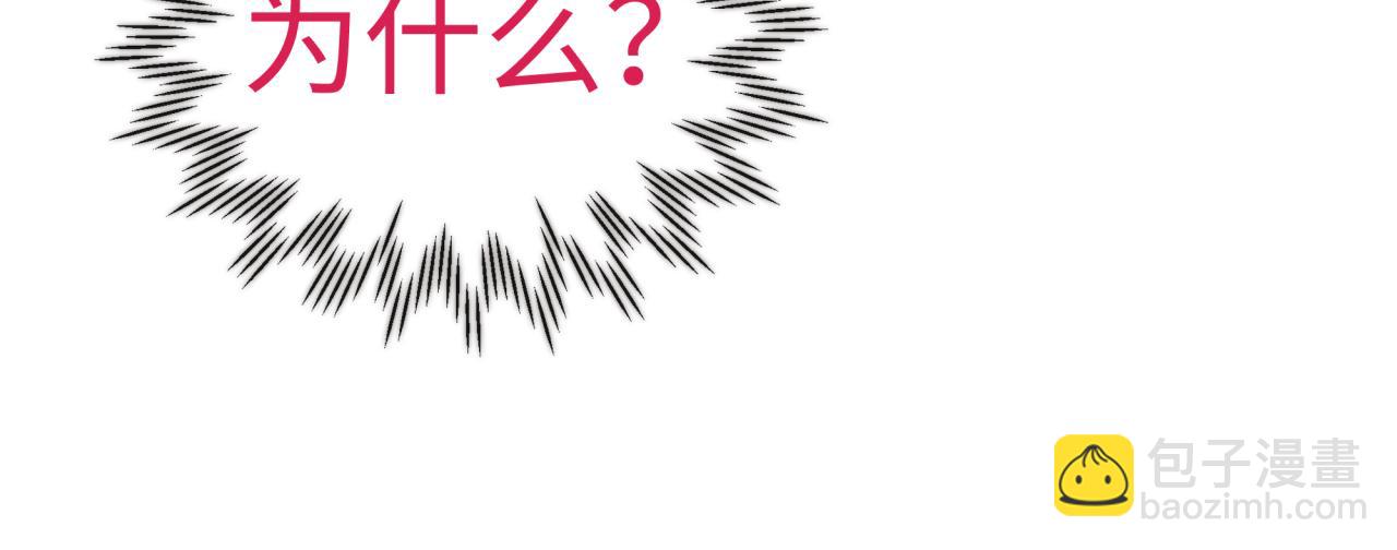 你再動我一下試試！ - 第97話 艾爾嘉女神囚禁的秘密(2/4) - 2