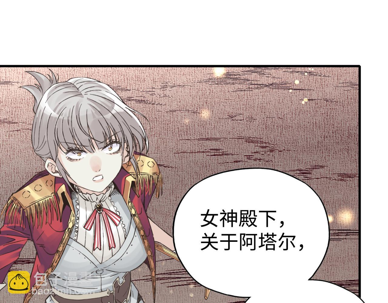 你再動我一下試試！ - 第97話 艾爾嘉女神囚禁的秘密(2/4) - 5