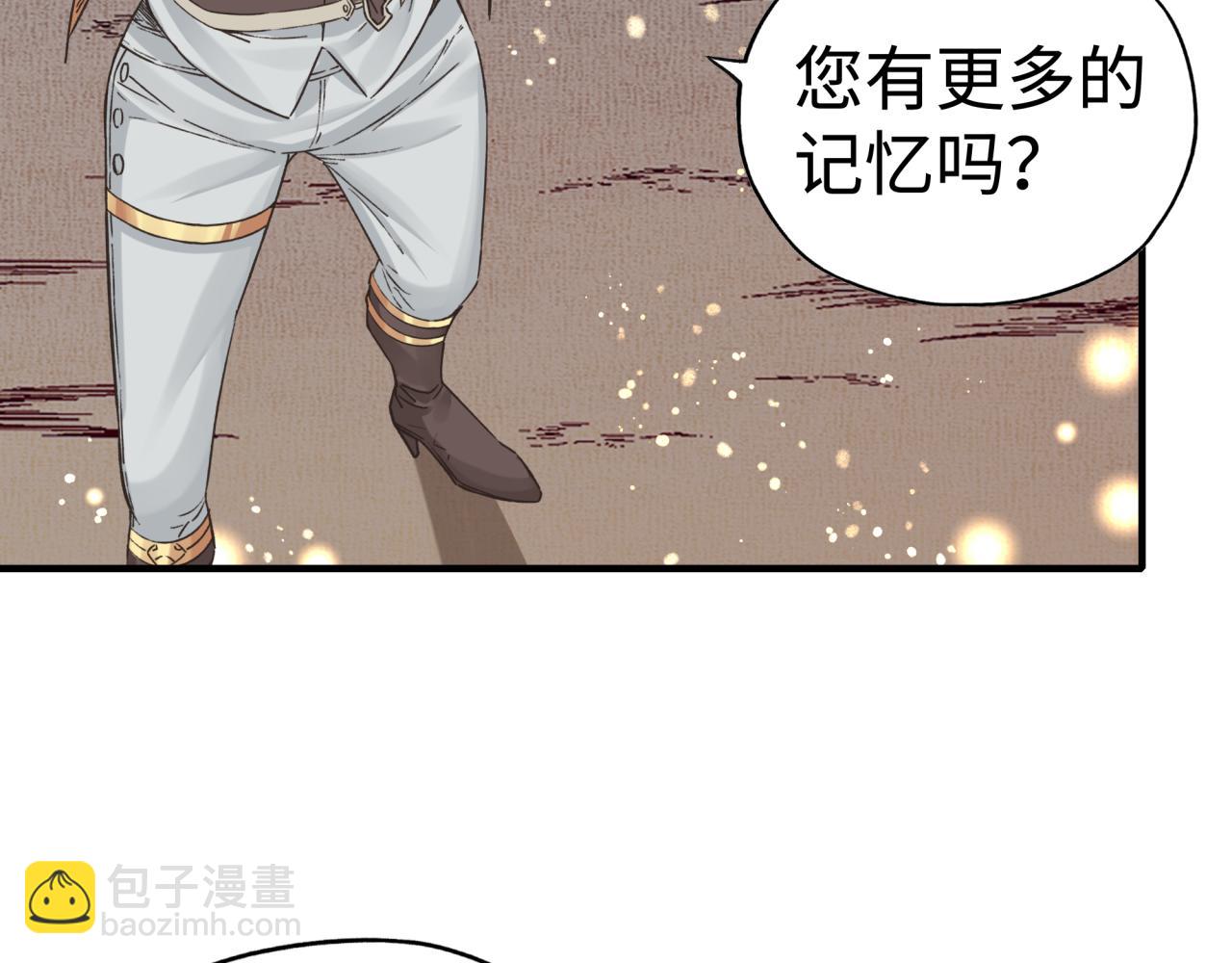 你再動我一下試試！ - 第97話 艾爾嘉女神囚禁的秘密(2/4) - 6