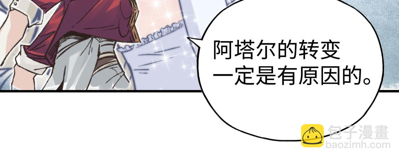 你再動我一下試試！ - 第97話 艾爾嘉女神囚禁的秘密(2/4) - 8