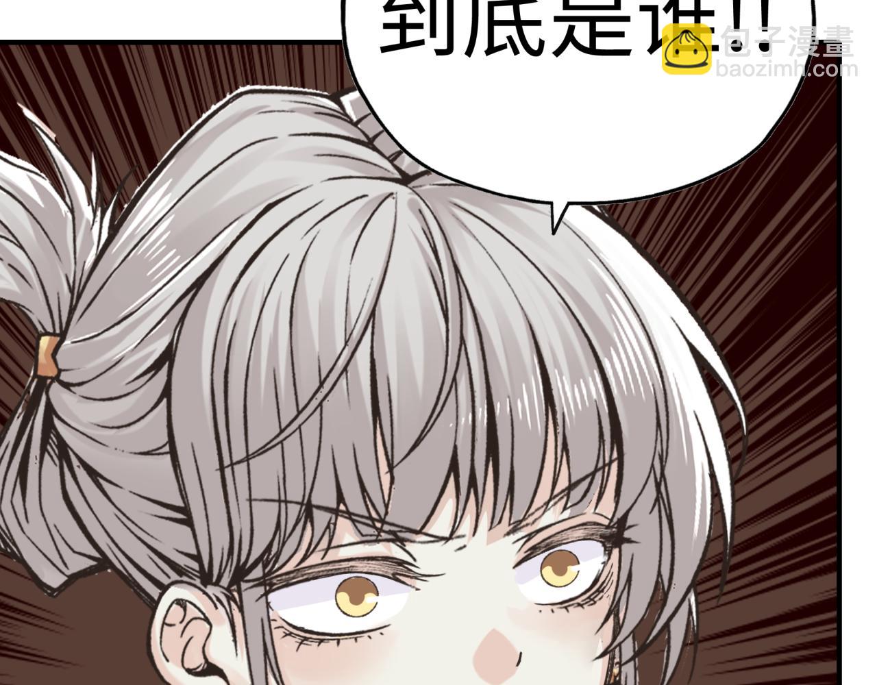 你再動我一下試試！ - 第97話 艾爾嘉女神囚禁的秘密(2/4) - 3