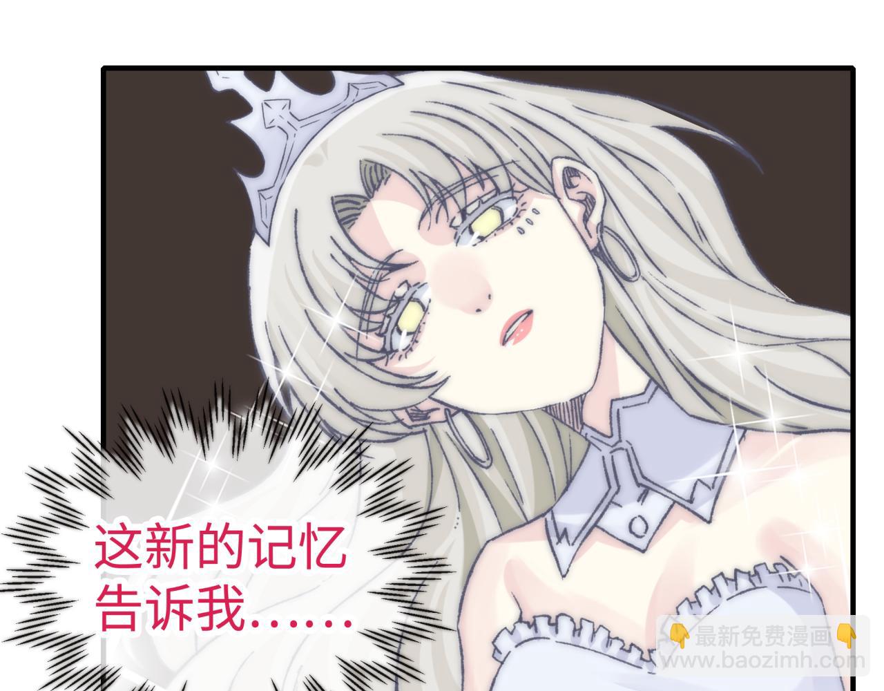 你再動我一下試試！ - 第97話 艾爾嘉女神囚禁的秘密(2/4) - 6