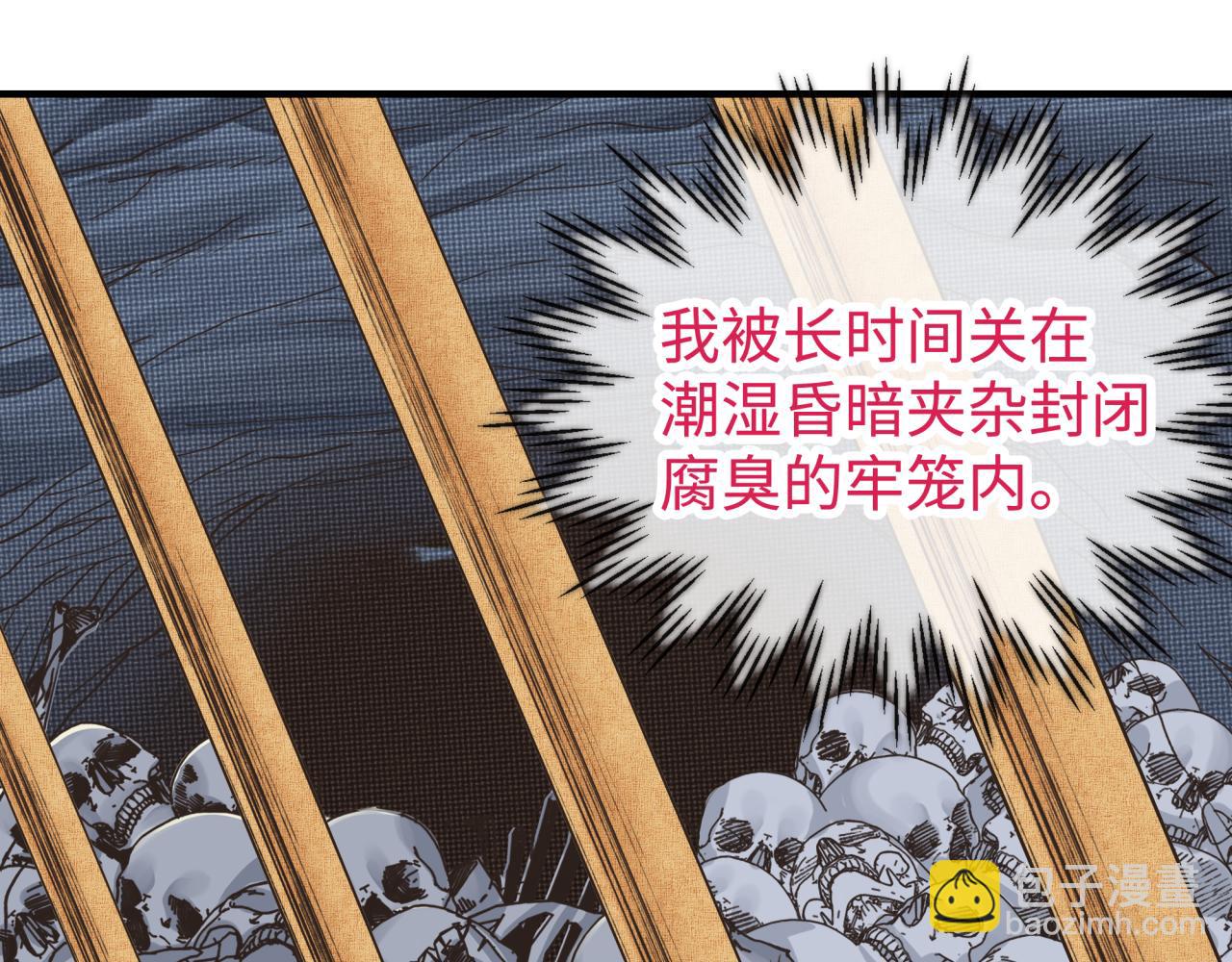 你再動我一下試試！ - 第97話 艾爾嘉女神囚禁的秘密(2/4) - 8