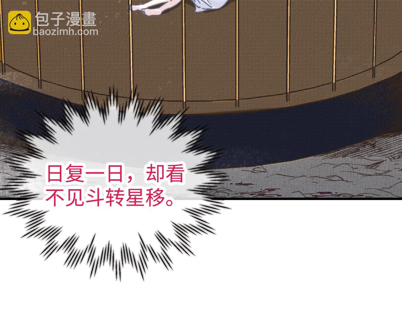 你再動我一下試試！ - 第97話 艾爾嘉女神囚禁的秘密(2/4) - 3