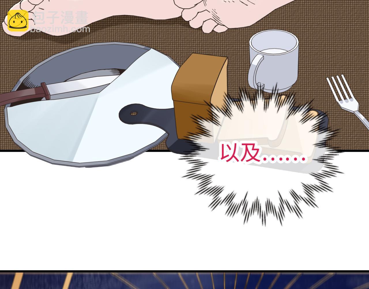 你再動我一下試試！ - 第97話 艾爾嘉女神囚禁的秘密(2/4) - 5