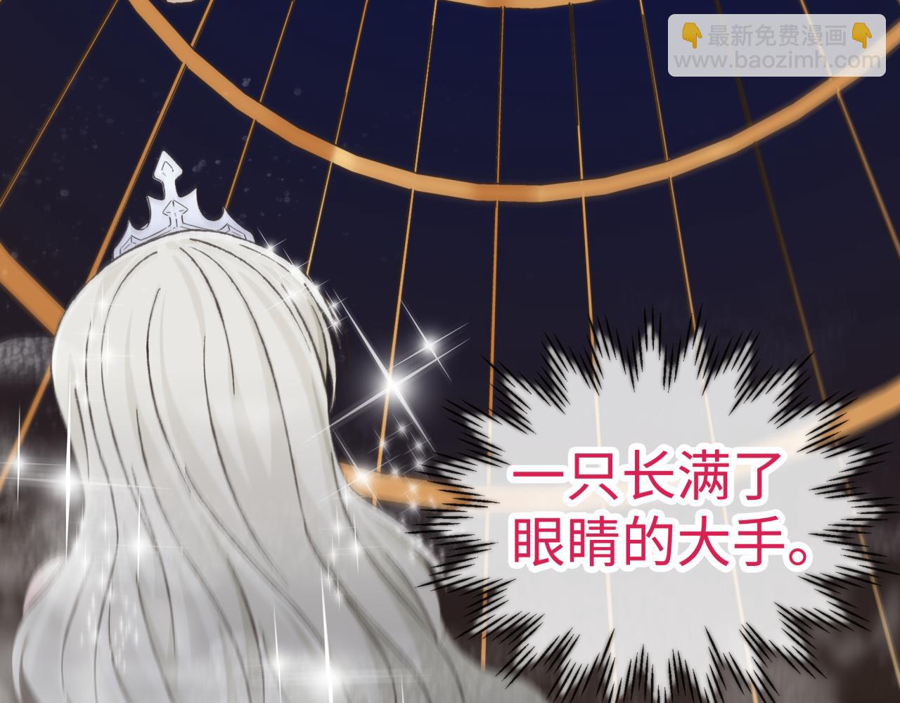 你再動我一下試試！ - 第97話 艾爾嘉女神囚禁的秘密(2/4) - 7