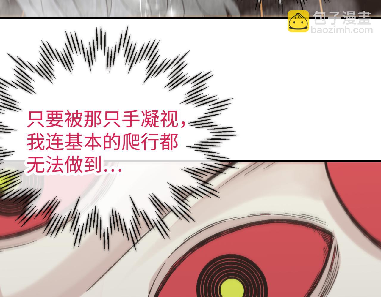 你再動我一下試試！ - 第97話 艾爾嘉女神囚禁的秘密(2/4) - 8