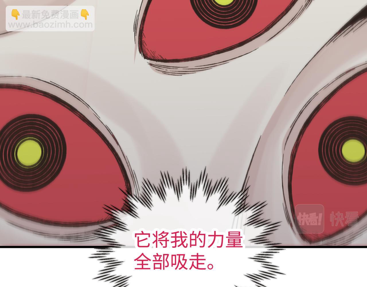 你再動我一下試試！ - 第97話 艾爾嘉女神囚禁的秘密(2/4) - 1