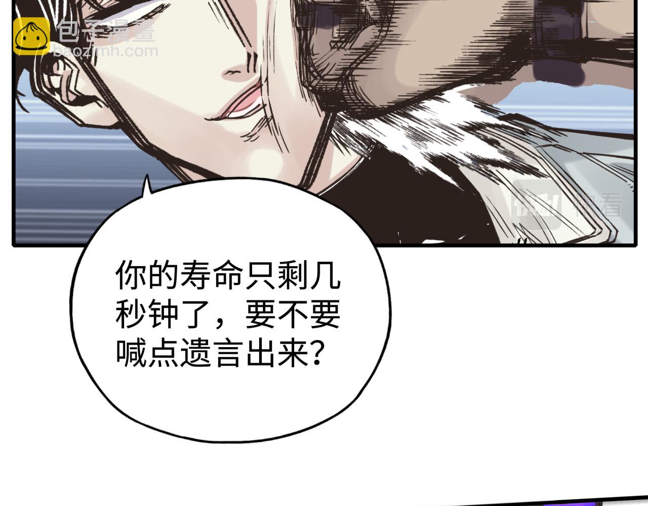 你再動我一下試試！ - 第99話 黑暗之王，秒殺！(3/4) - 5