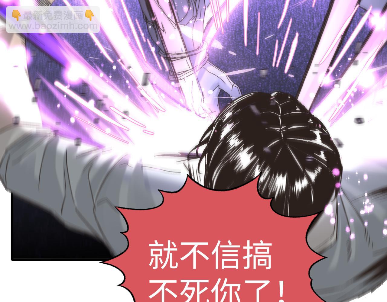 你再動我一下試試！ - 第99話 黑暗之王，秒殺！(3/4) - 7