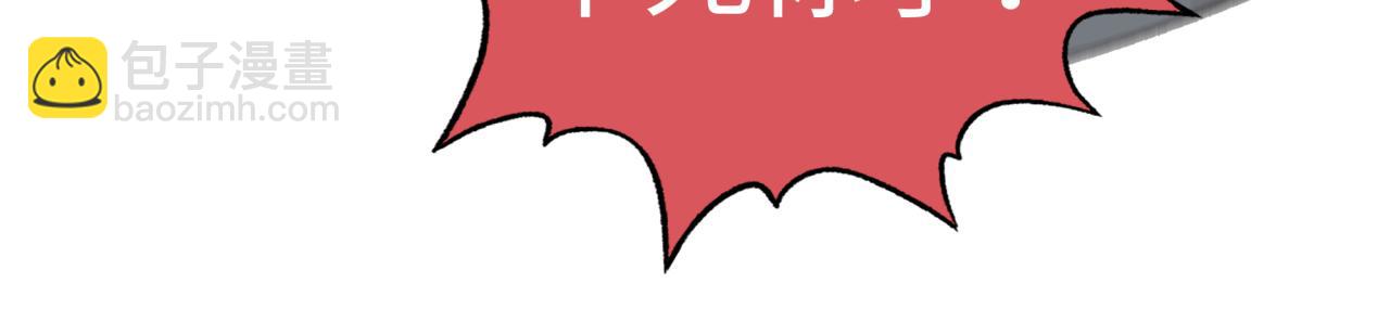 你再動我一下試試！ - 第99話 黑暗之王，秒殺！(3/4) - 8