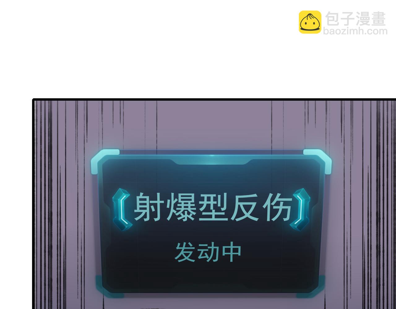 你再動我一下試試！ - 第99話 黑暗之王，秒殺！(3/4) - 1